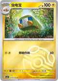 Charjabug - 2105