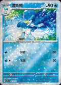 Quaxwell (Stars) - 603