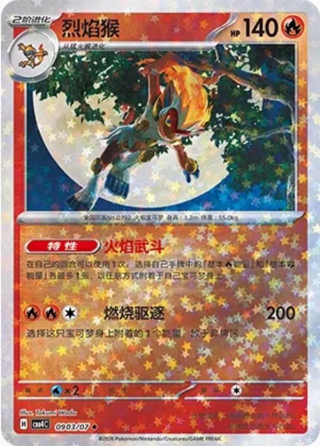 Infernape - 903