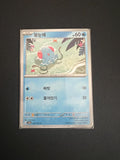 Tentacool - 72