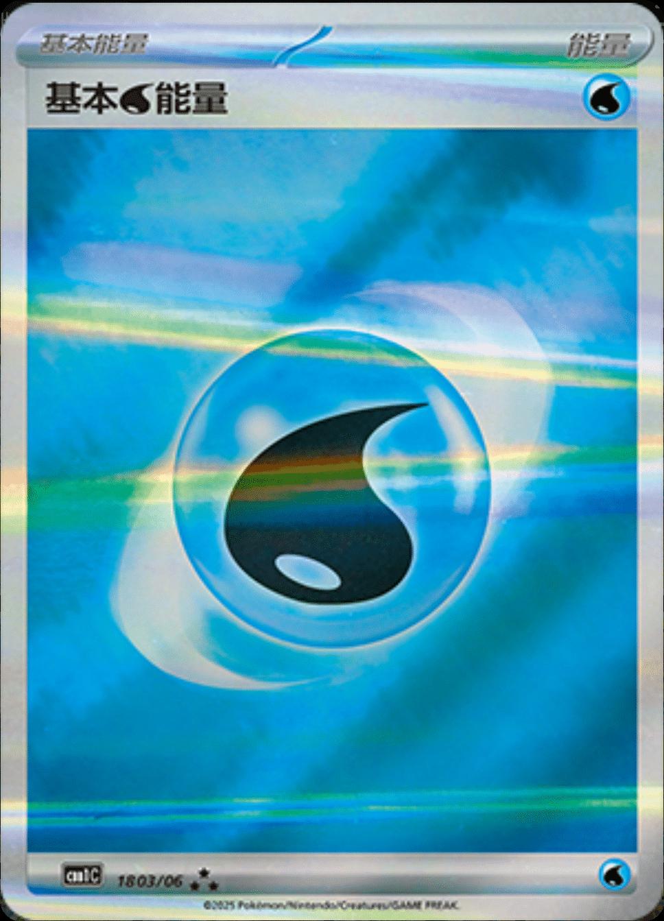 Water Energy - 1803