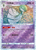 Gardevoir (Rotary) - 604