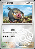 Lechonk (Masterball) - 1604