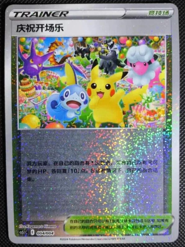 Pikachu - 4