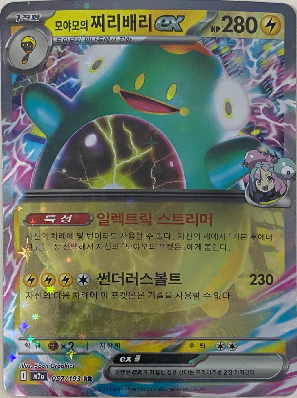 Iono's Bellibolt ex - 57