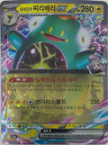 Iono's Bellibolt ex - 57