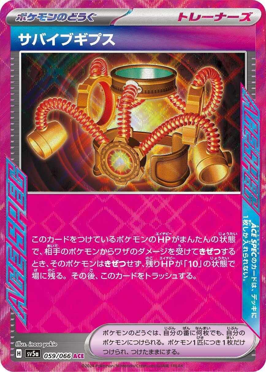 Survival Brace