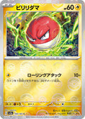 Voltorb (Poke Ball Pattern)
