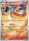 Flareon (Poke Ball Pattern)