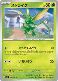 Scyther
