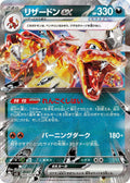 Charizard ex - 066/108