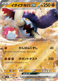 Great Tusk ex - 049/078