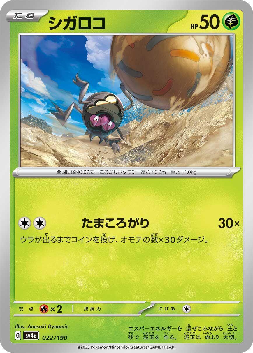 Rellor - 022/190