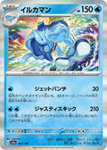 Palafin - 047/190