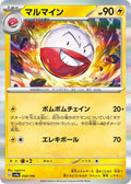 Electrode - 058/190