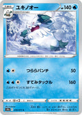 Abomasnow