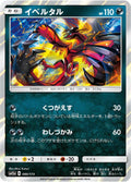 Yveltal