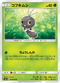 Scatterbug - 004/094