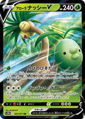 Alolan Exeggutor V - 005/071