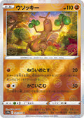 Sudowoodo (Mirror Holofoil)