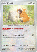 Bidoof - 121/172 (Mirror Holofoil)
