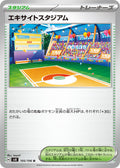 Exciting Stadium