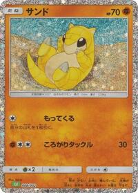 Sandshrew