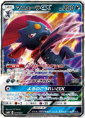 Weavile GX