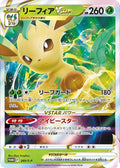 Leafeon VSTAR - 269/S-P
