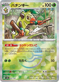 Thwackey (Mirror Foil)