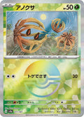 Bramblin (Mirror Foil)