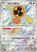 Fan Rotom (Mirror Foil)