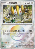 Regigigas (Mirror Foil)