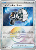Counter Catcher (Mirror Foil)