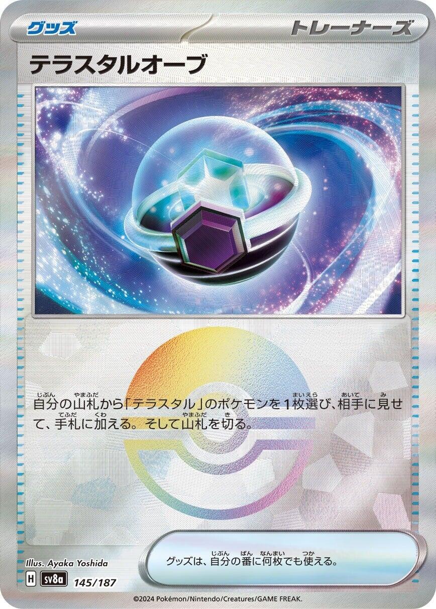 Tera Orb (Mirror Foil)