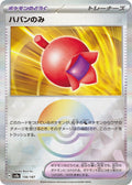 Haban Berry (Mirror Foil)