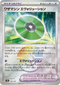 Technical Machine: Evolution (Mirror Foil)