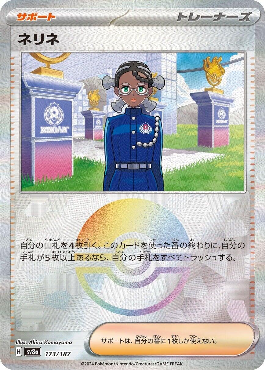 Amarys (Mirror Foil)