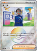 Amarys (Mirror Foil)
