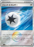 Jet Energy (Mirror Foil)