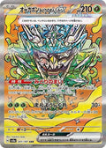 Teal Mask Ogerpon ex - 201/187