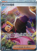 Janine's Secret Art - 228/187