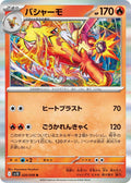 Blaziken