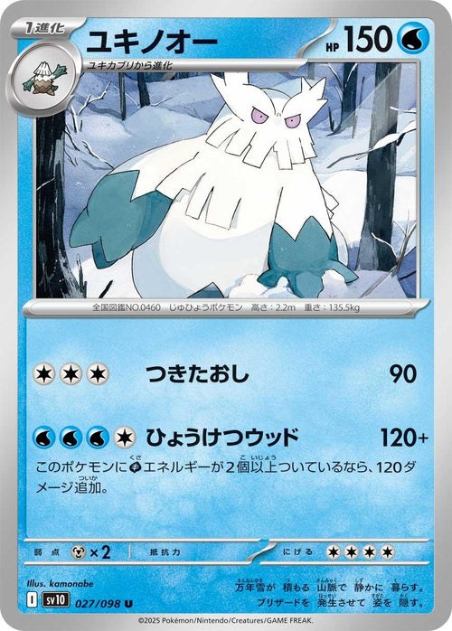 Abomasnow