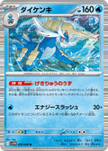 Samurott - 020/086