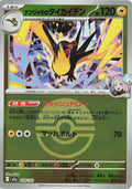 Iono's Kilowattrel (Poke Ball Pattern)