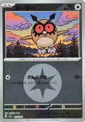 Hoothoot (Energy Symbol Pattern)