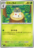 Spewpa - 008/080