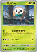 Rowlet - 010/080