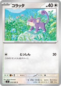 Rattata